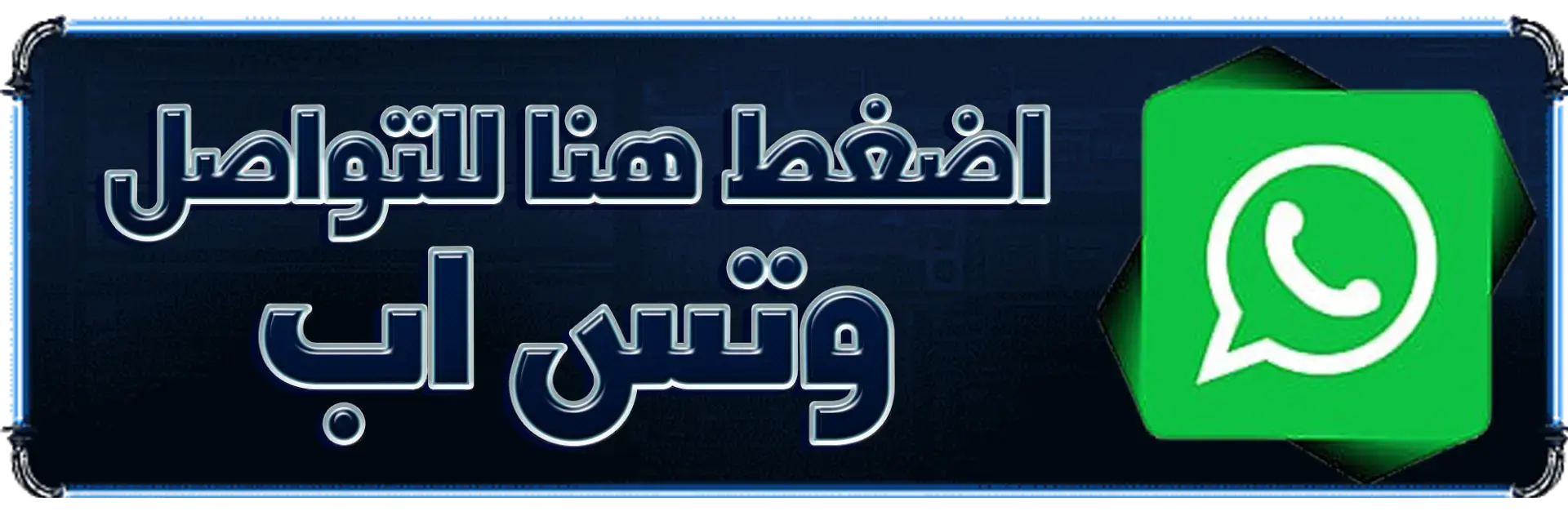 وتس اب